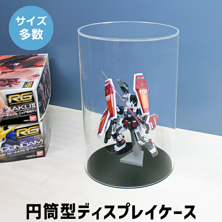 楽天市場】円筒型ディスプレイケース[size：直径30cm×高さ25~33cm※選択