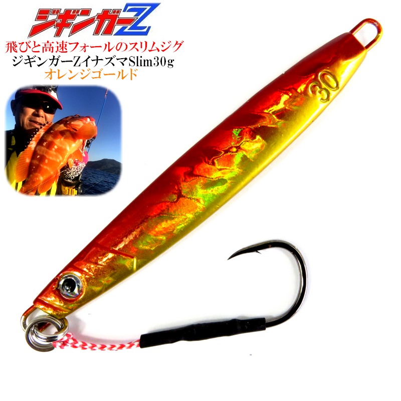 楽天市場】爆釣メタルジグ【ジギンガ—Z】スリムで高飛距離&高速