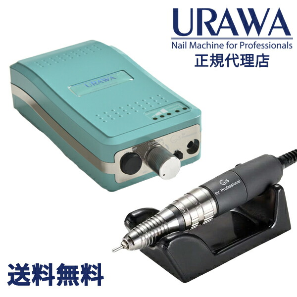 楽天市場】【正規代理店】【ミルキーベージュ】URAWA G3 ポータブル