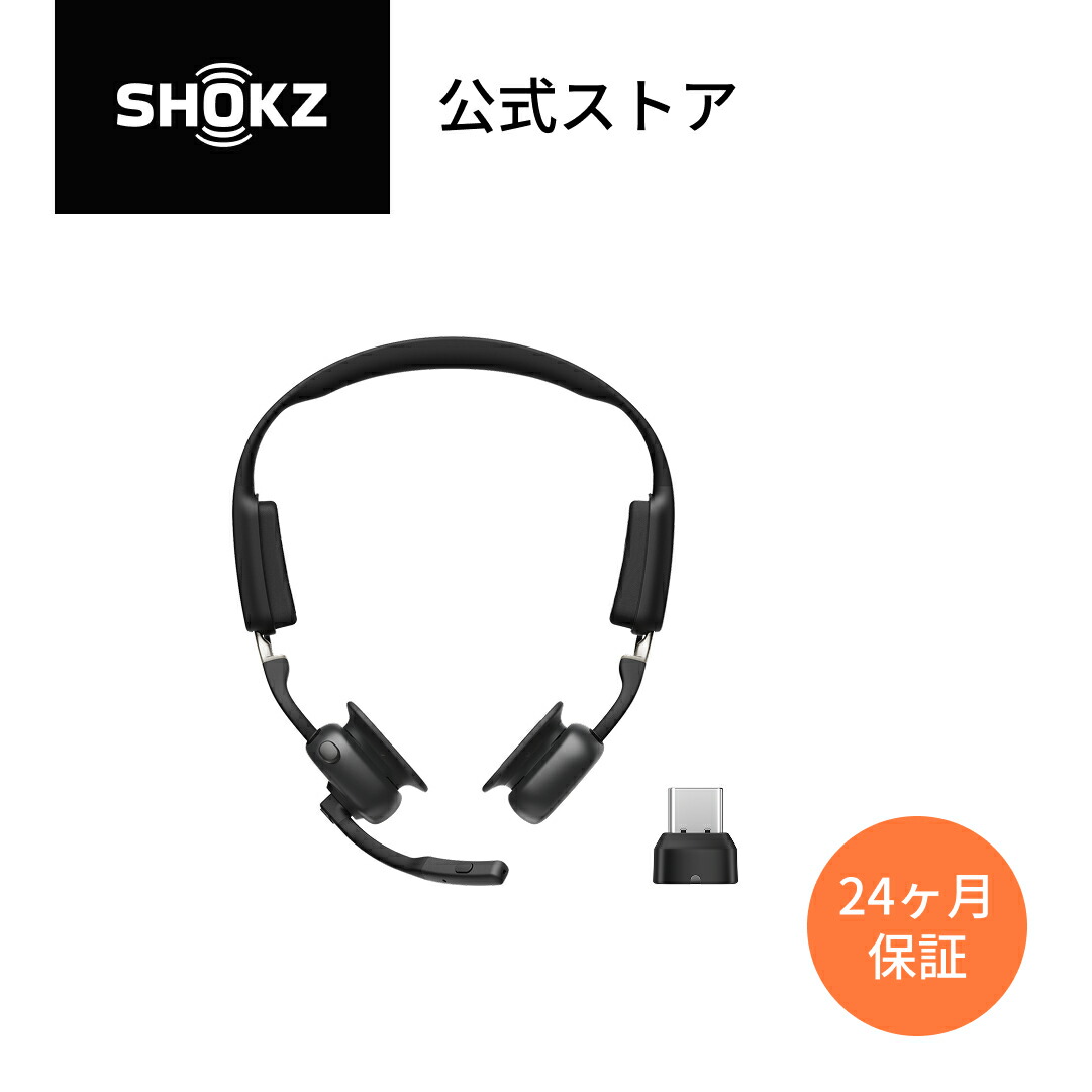 楽天市場】【公式】Shokz OpenMeet 骨伝導ヘッドセット ワイヤレス