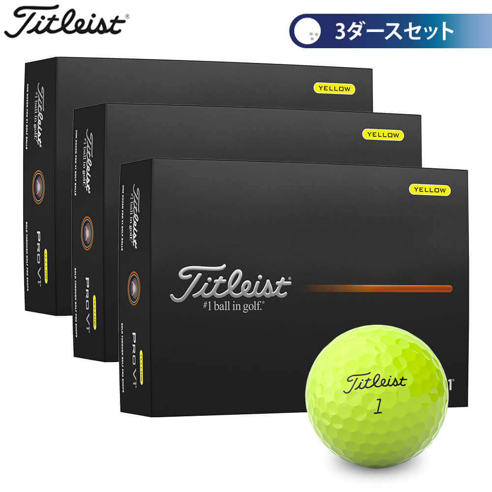 楽天市場】タイトリスト PRO V1 プロV1 ゴルフボール 3ダースセット