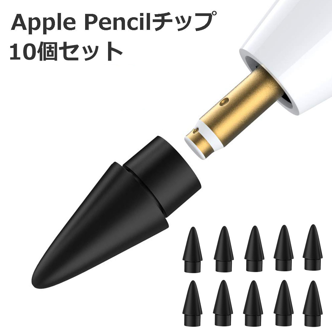 楽天市場】【3個入】 Apple Pencil チップ ペン先 アップルペンシル