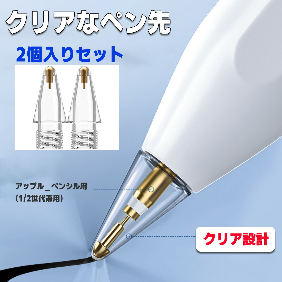 楽天市場】【5個入】 Apple Pencil チップ ペン先 アップルペンシル