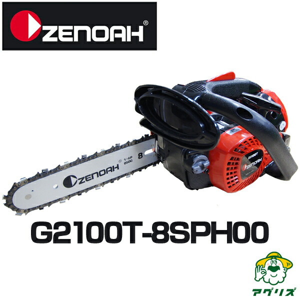 楽天市場】ゼノア チェーンソー GZ2800T-10SPH00 ハイパーこがる