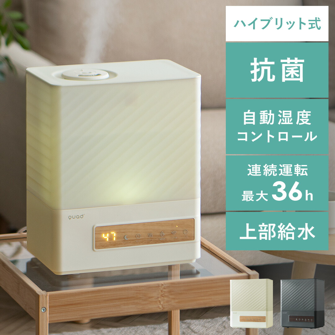 楽天市場】【3/8限定！10％OFFクーポン配布中】 加湿器 大容量 7畳