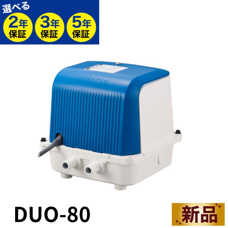 楽天市場】フジクリーン EcoMac100 圧力計付き 浄化槽ブロアー 100