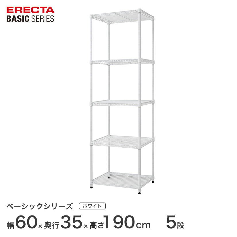 楽天市場】スチールラック エレクター ベーシック ERECTA ラック