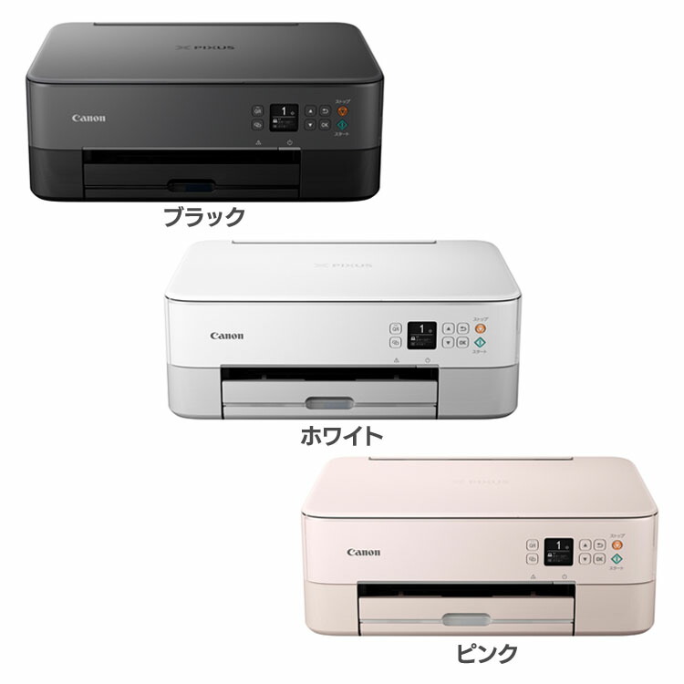 楽天市場】[期間限定☆10%OFF!] インクジェット複合機 PIXUSTS7530