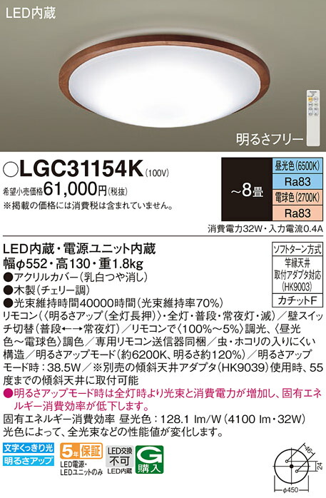 楽天市場】【ご注文合計25,001円以上送料無料】 パナソニック LGC31104