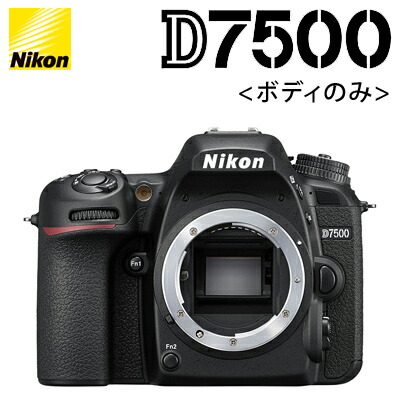 楽天市場】ニコン デジタル一眼レフカメラ D7500 ボディ Wi-Fi内蔵