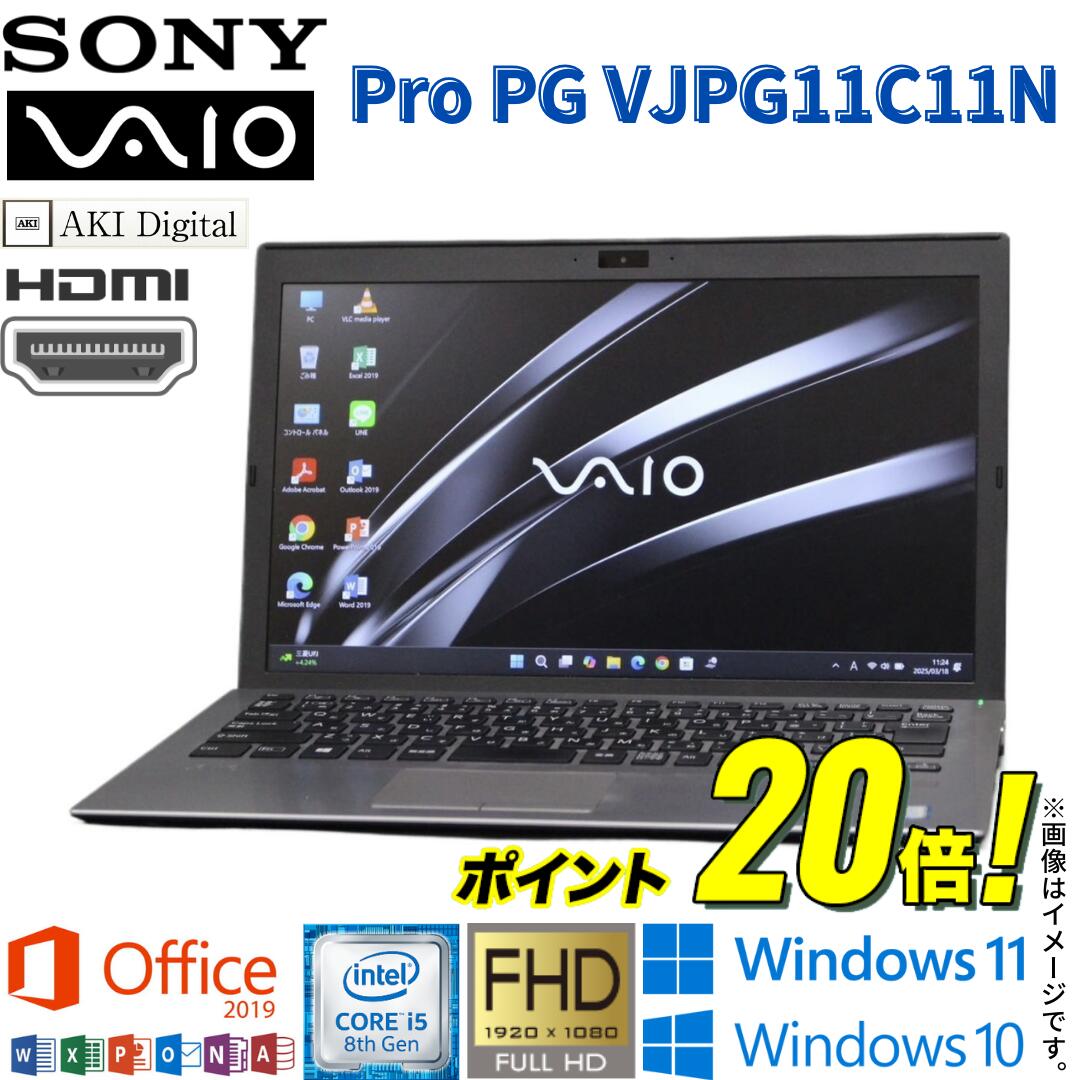 楽天市場】【超人気モバイルPC】 中古 ノート SONY VAIO VJPG13C11N 第