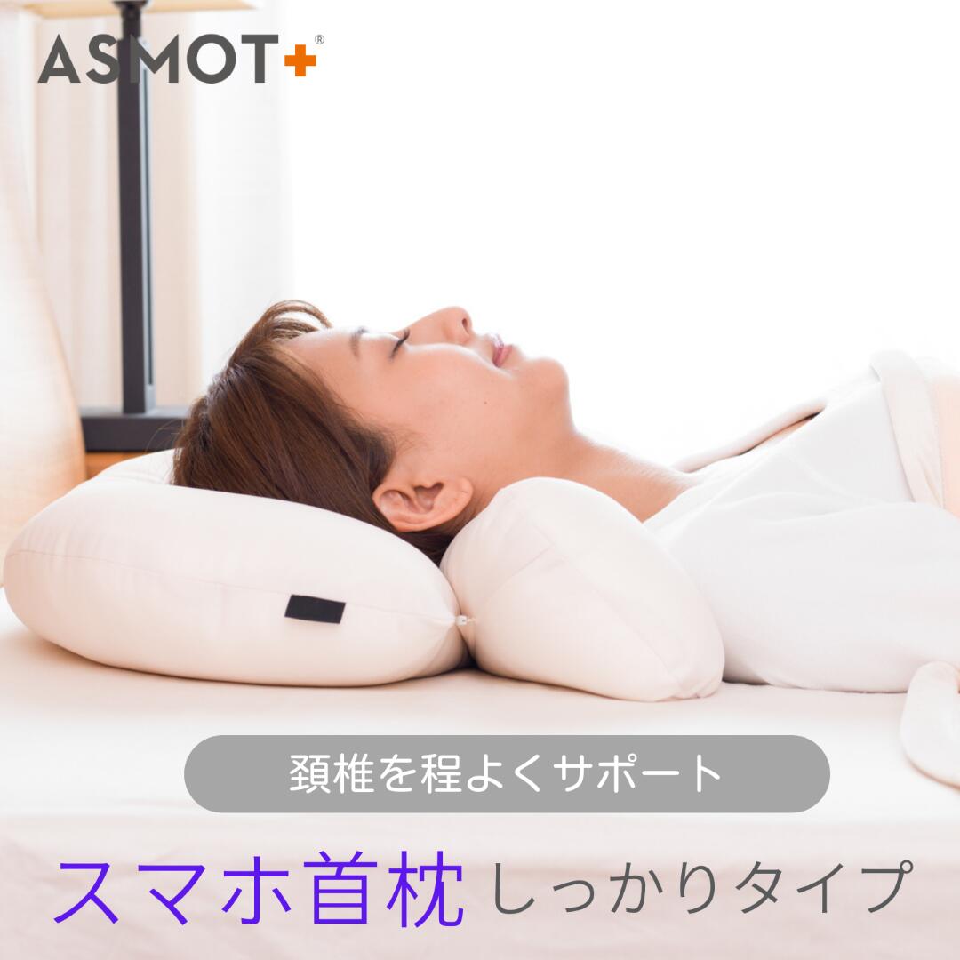 楽天市場】［首を癒す枕］枕 まくら ストレートネック対策 首を