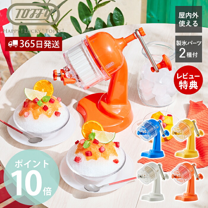 楽天市場】中部コーポレーション 初雪(Hatsuyuki)アイスロボ3 電動カキ