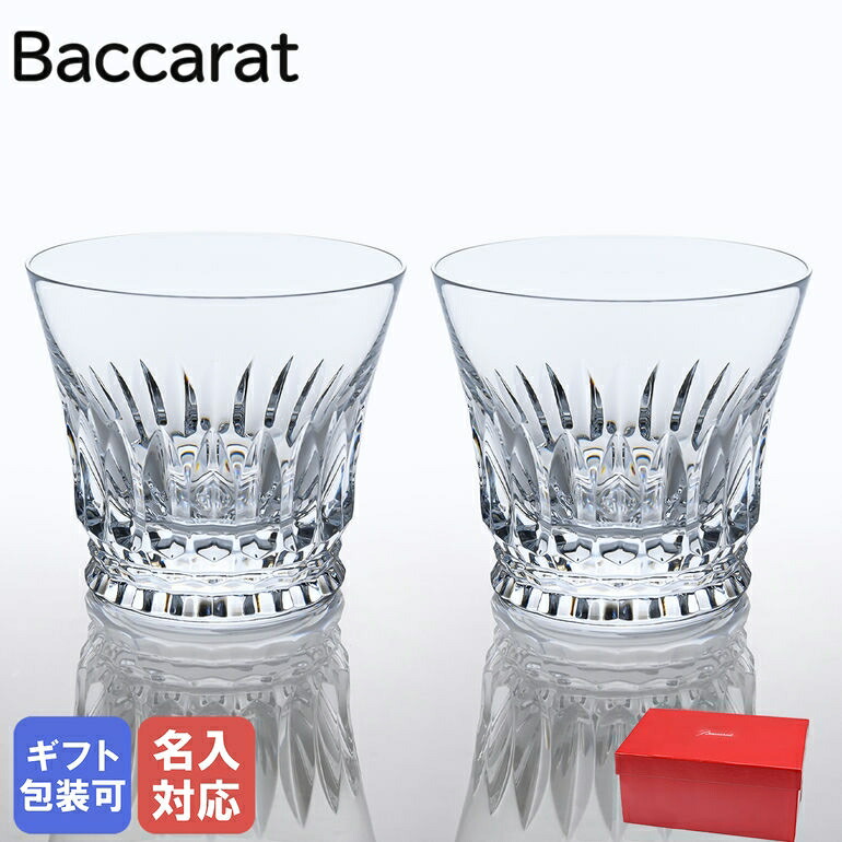楽天市場】【名入れ可有料】バカラ Baccarat 小物入れ LOUXOR