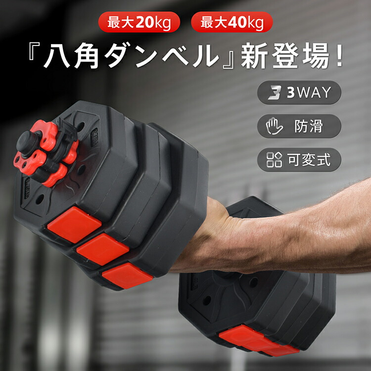 楽天市場】ダンベル 40kg バーベル 持ち運びケース付き 送料無料