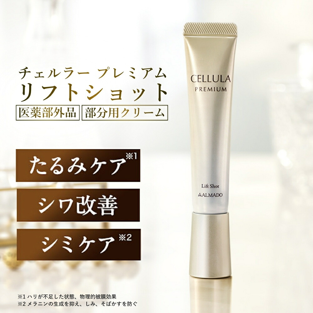 楽天市場】チェルラーファルコ パーフェクトクリーム 40g + クリ