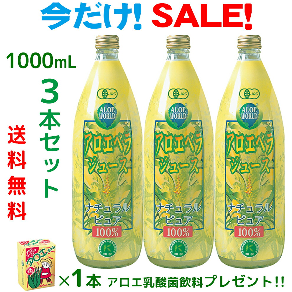 楽天市場】FLPアロエベラジュース（1L）1000mL（保存料・化学合成物質