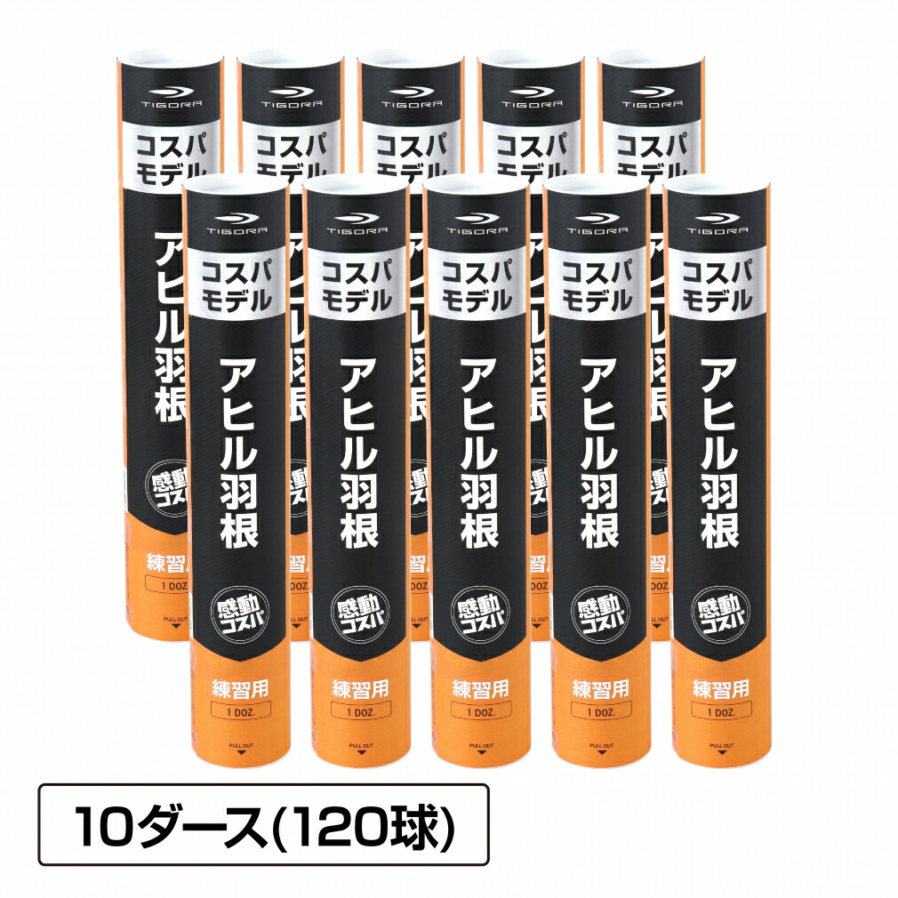 楽天市場】トマスカップ バドミントンシャトル ハイブリッドフェザー