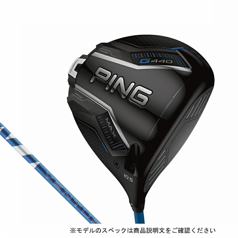 楽天市場】(特注完成品) ピンゴルフ(PING) G440 MAX(マックス