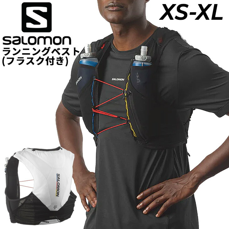 楽天市場】送料無料 サロモン ランニングベスト フラスク付 SALOMON
