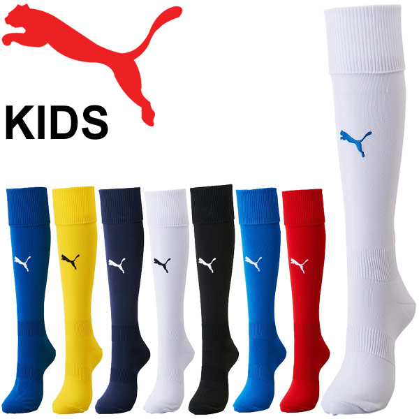 楽天市場】キッズ サッカー ストッキング ライン入り ソックス プーマ