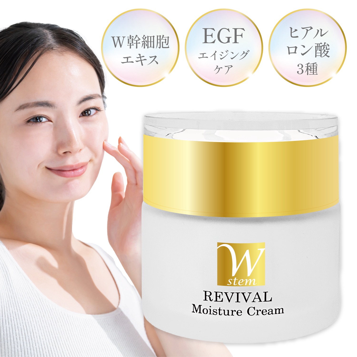 楽天市場】ヒト幹細胞保湿クリームヒアルロン酸配合EGF配合エイジング