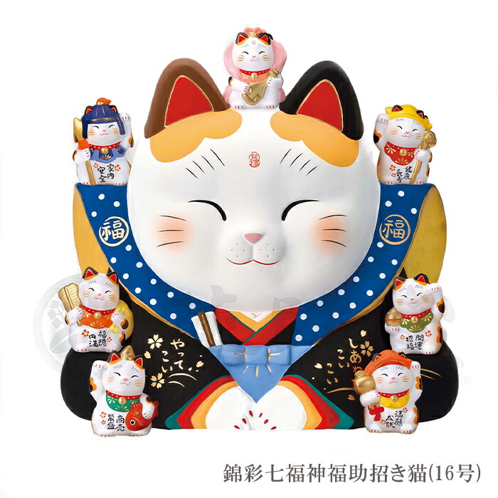 楽天市場】【豪華特典2個付き】招き猫 置物 陶器 大 七福神 商売繁盛