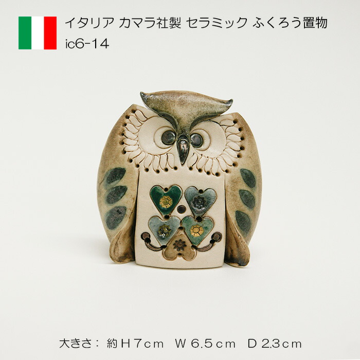 楽天市場】イタリア製 輸入雑貨 フクロウ 梟 置物 オブジェ ブルー