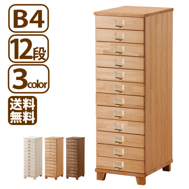 楽天市場】多段チェスト A4サイズ ネームプレートが入る取っ手 12段