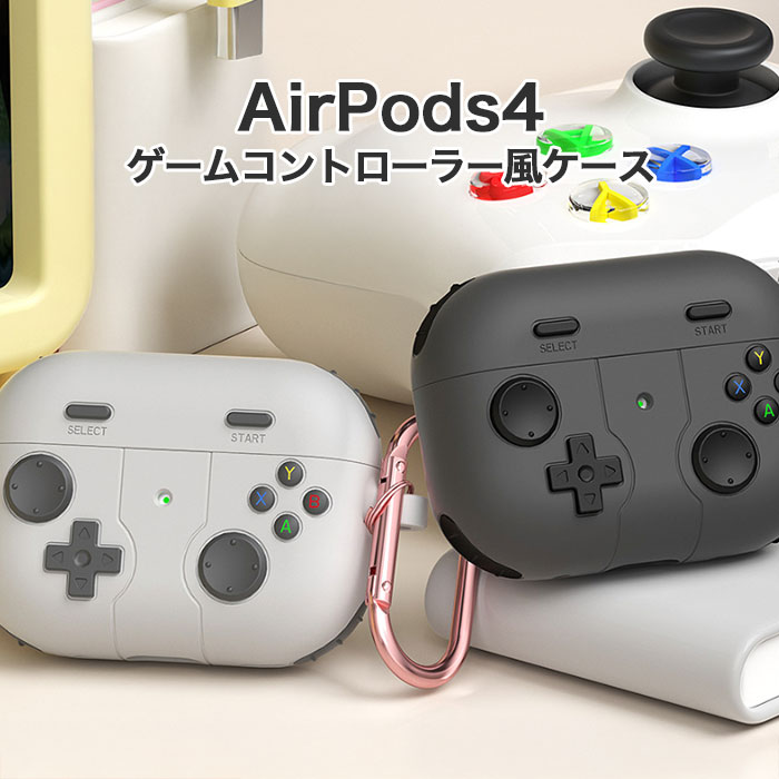 楽天市場】Apple AirPods4（第4世代）ゲームコントローラー風ケース
