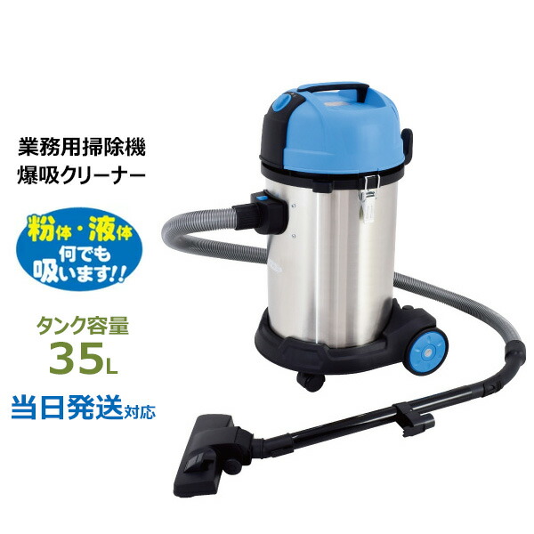 楽天市場】業務用掃除機 乾湿両用 30L ステンレス バキューム