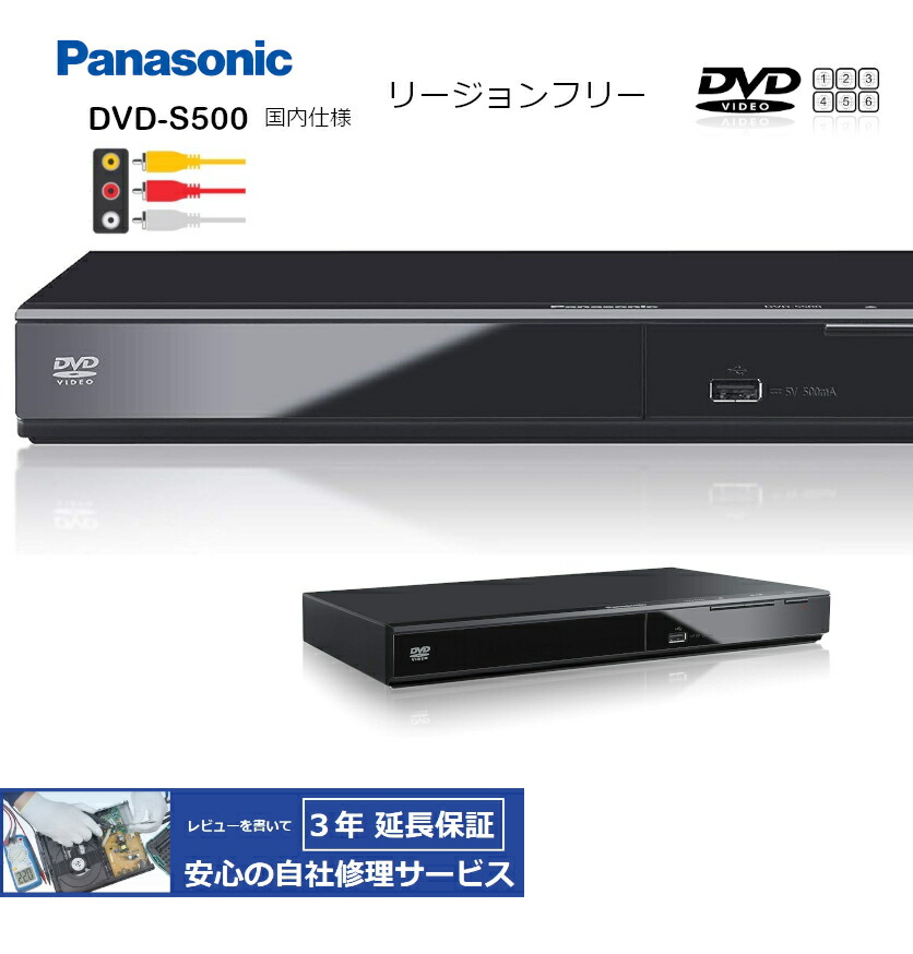 楽天市場】【完全1年保証/3年延長可】 Panasonic パナソニック DVD