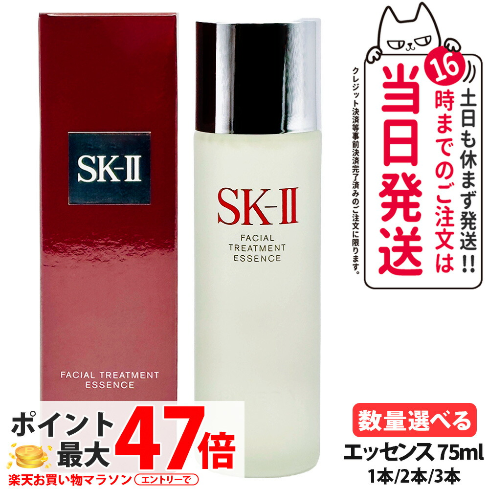 楽天市場】【25年製造 国内正規品】SK2 SK-II エスケーツー