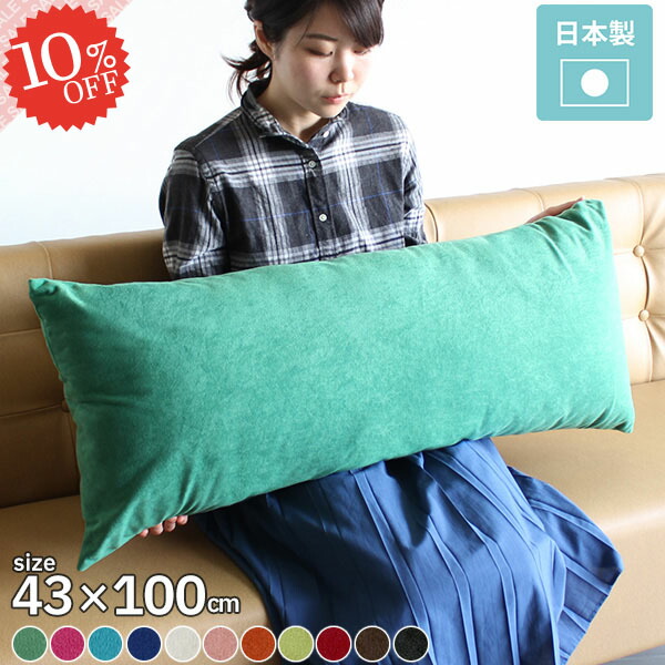 楽天市場】ロングクッション ロングピロー 長い クッション ロング