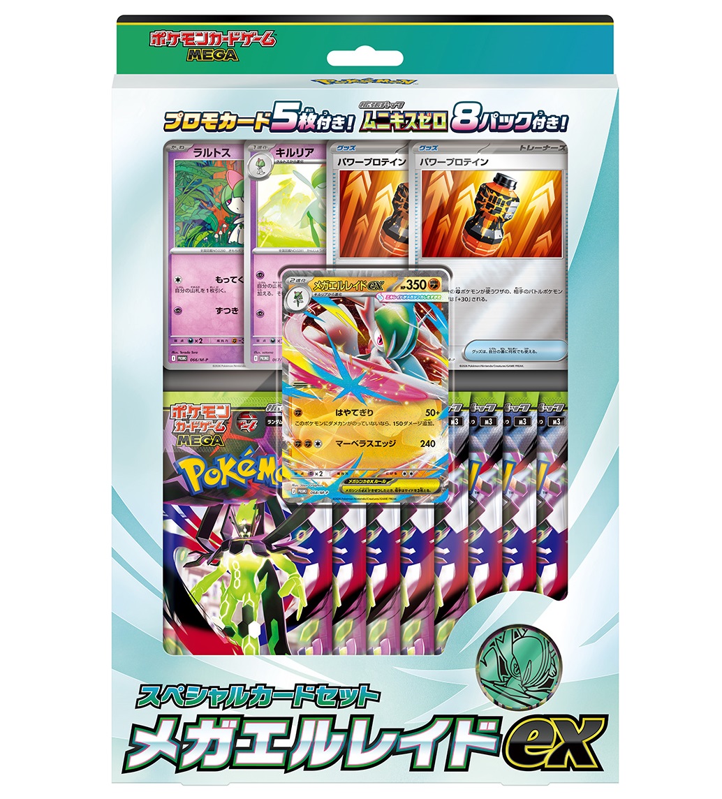 楽天市場】ポケモンカードゲーム MEGA 拡張パック ムニキスゼロ 【BOX