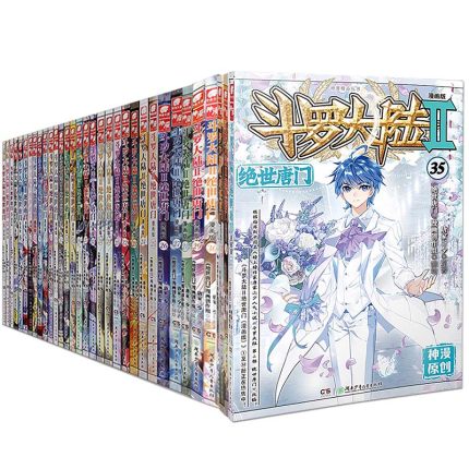 楽天市場】漫画/ 斗羅大陸（全51冊） 中国版 鬥羅大陸 SOUL LAND