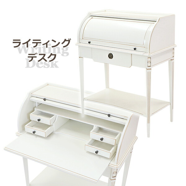 楽天市場】タロッコ ライティングビューロ デスク ホワイト 幅75