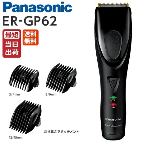 楽天市場】パナソニック アタッチメント（プロ リニアバリカン ER-GP62