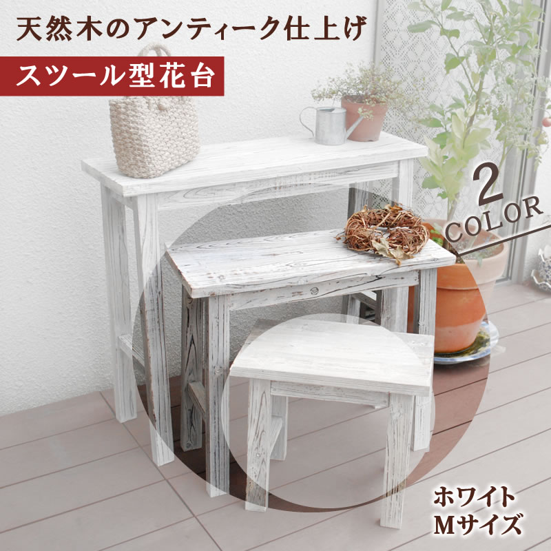 楽天市場】ホワイト スツール型 フラワースタンド ロータイプセット