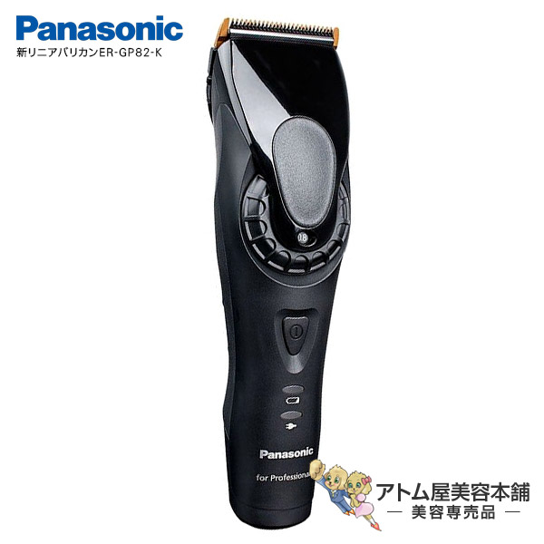 楽天市場】送料無料！［RSL］パナソニック プロトリマー ER-GP21-K