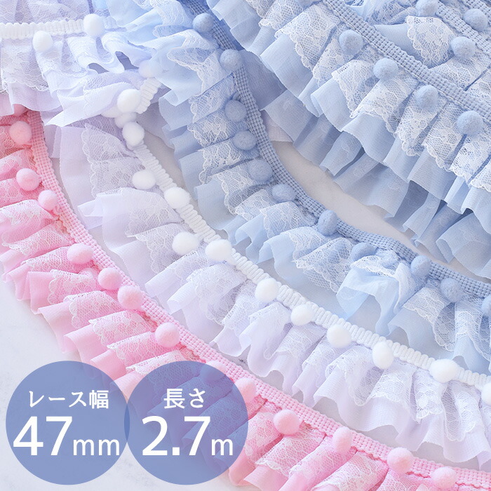 楽天市場】【土日限定！800円OFFクーポン】フリルレース 2段 約55mm幅