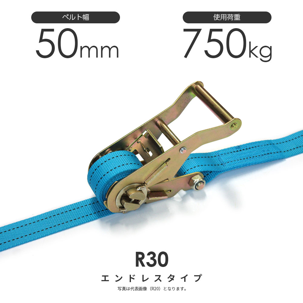 楽天市場】ラッシングベルト ラチェットバックル式 R50K 50mm 1250kg