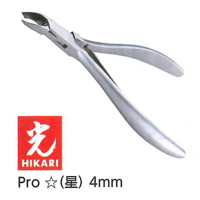 楽天市場】HIKARI 光 キューティクルニッパー プロPRO 5mm 日本製