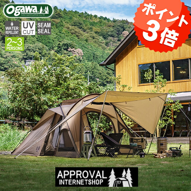 楽天市場】【送料無料】ヴェレーロ5 ロッジドーム型テント【国内