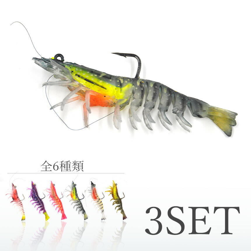 楽天市場】エビルアー 3個セット フック 蛍光 海老 釣り餌 疑似餌