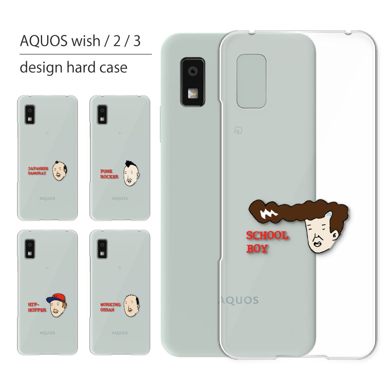楽天市場】AQUOS wish3 ケース SH-53D ケース アクオス ウィッシュ3