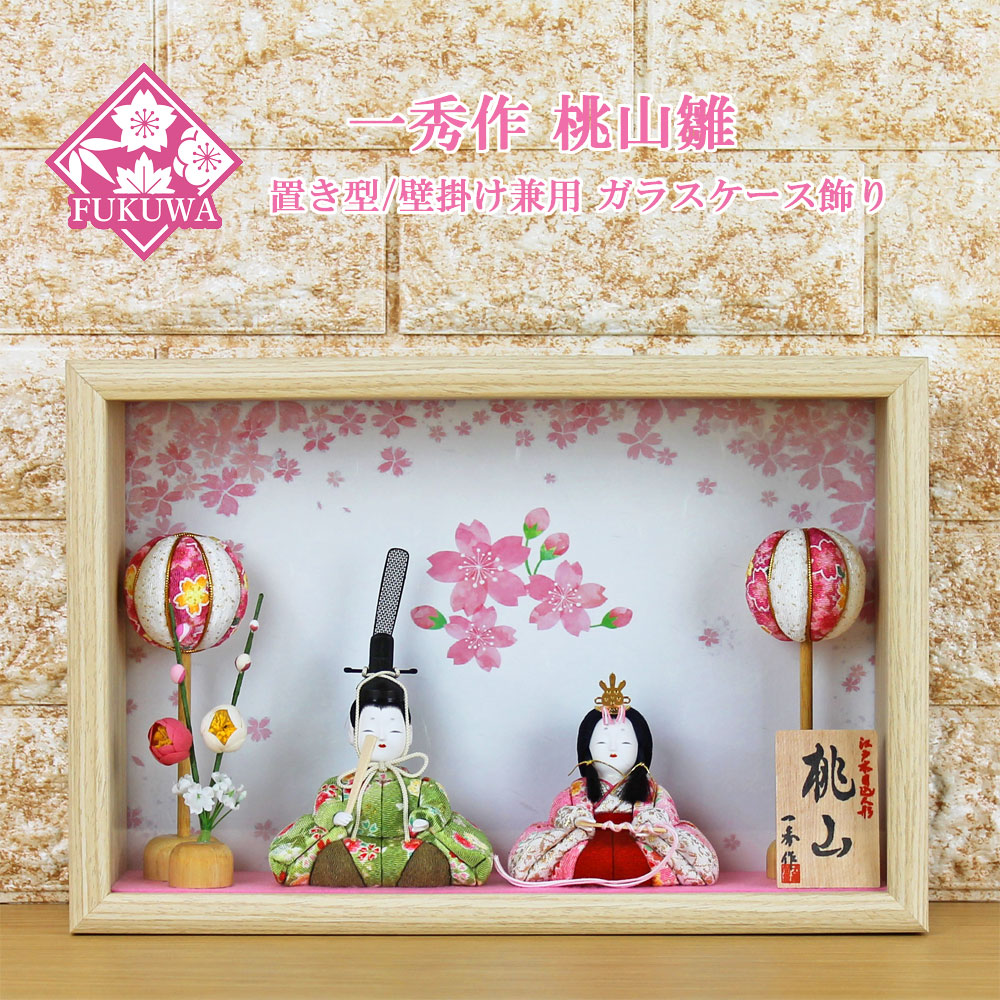 楽天市場】雛人形 ケース飾り コンパクト 陶器のお雛様【錦彩花かざり