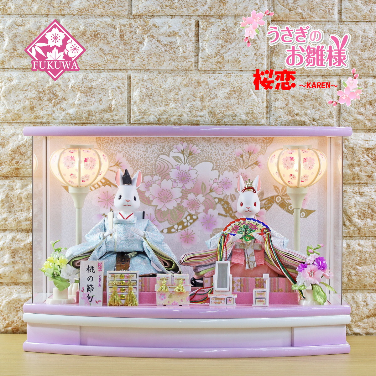 楽天市場】雛人形 コンパクト おしゃれ うさぎのお雛様 日本製(桜恋
