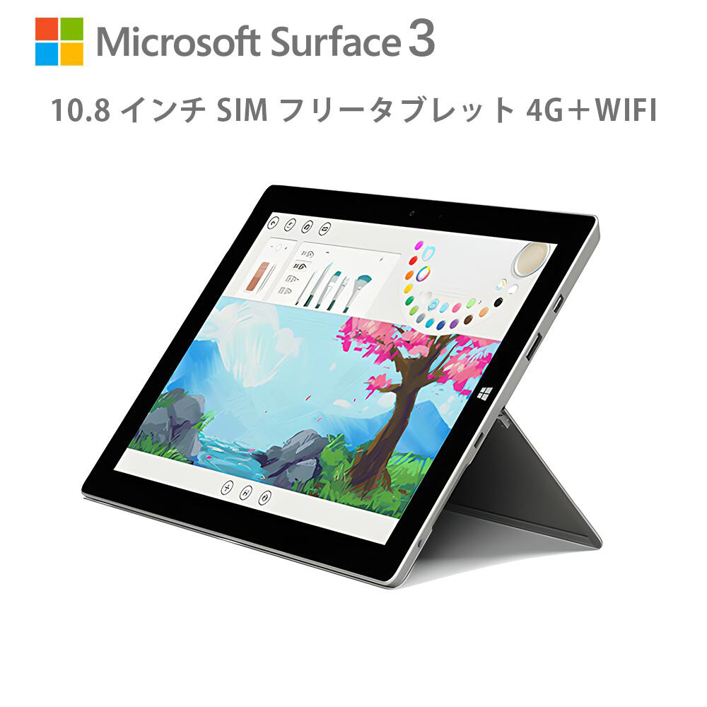 楽天市場】Microsoft Surface Pro 4 12.3インチ Core i5 メモリ4GB SSD