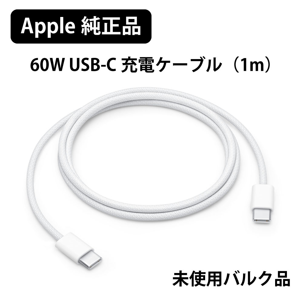 楽天市場】apple 純正 ライトニングケーブル Type-C タイプC 新品